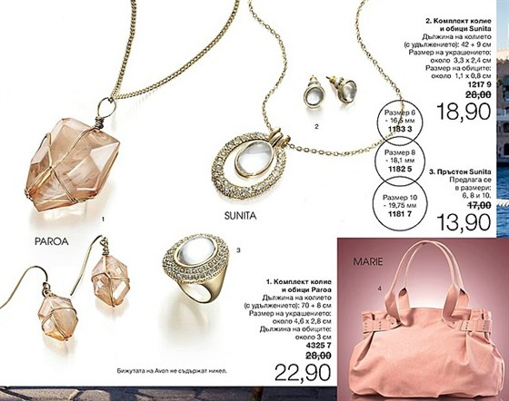 Мини AVON Брошура бижута, чанта 9